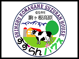 すずらんハウス