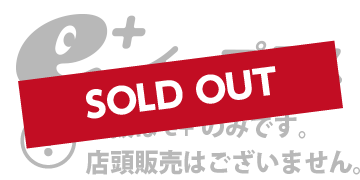 SOLD OUT